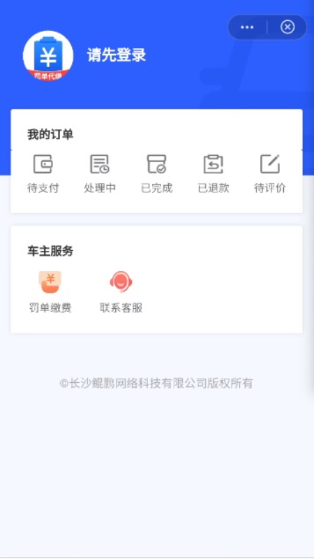 交通罚没_图片2