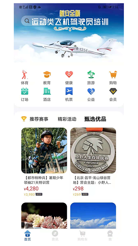 体育派_图片3