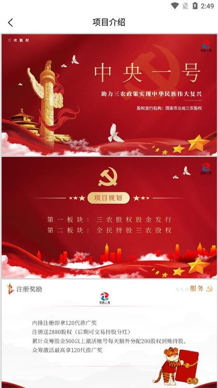 三农事业_图片1
