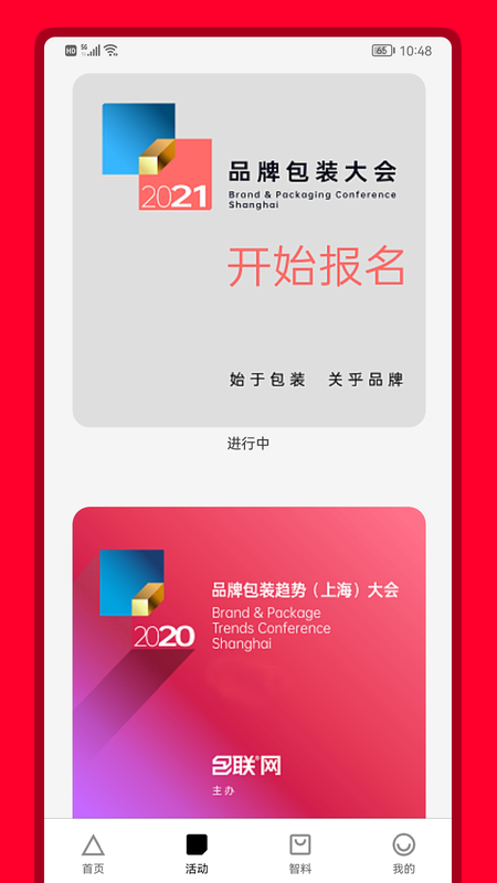 包联网_图片3