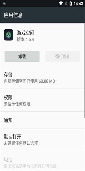 realme游戏空间_图片1