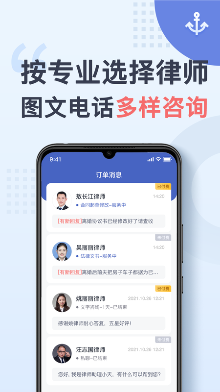 天鸟律师法律咨询_图片4