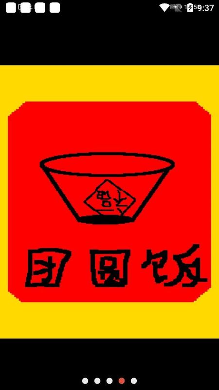 温暖中国年_图片2