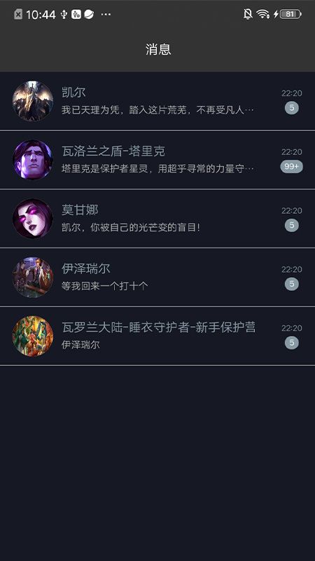 瞧装_图片2