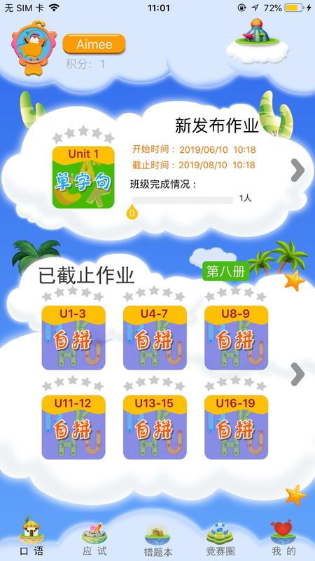 天天童学基础进阶_图片2