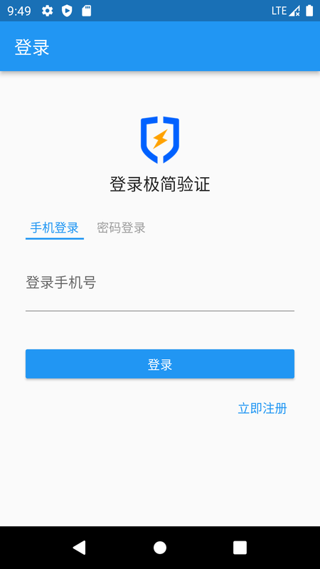 极简验证_图片3