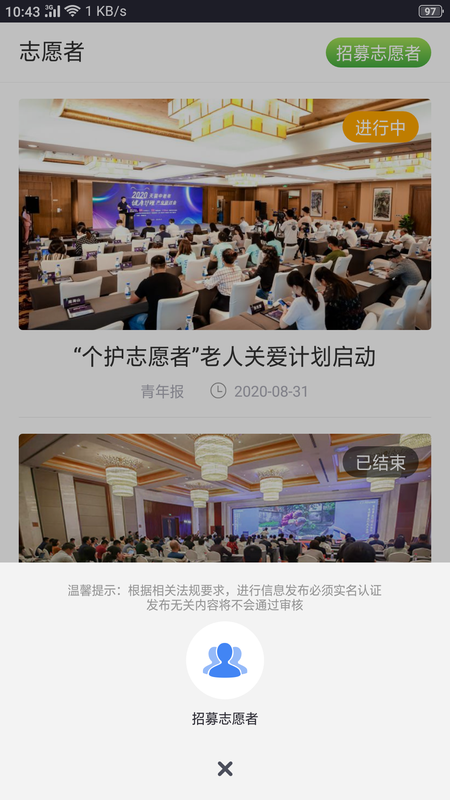 公益中国网_图片3