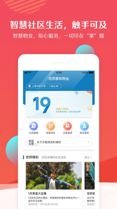 骏生活_图片1