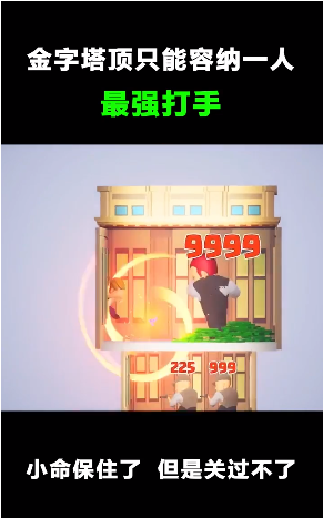 魔塔争夺战_图片3
