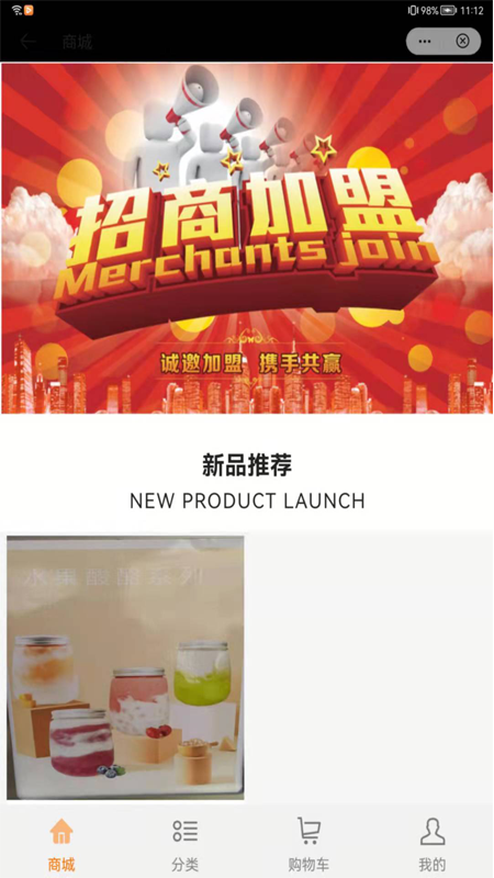 广西餐饮商城_图片1