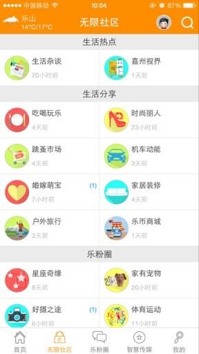 无限乐山_图片4
