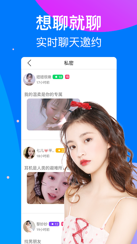 触心交友_图片4