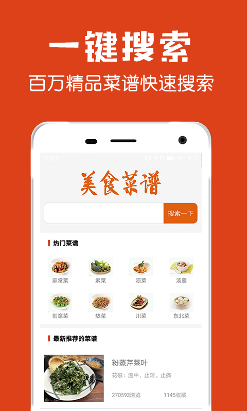 石榴菜谱_图片2