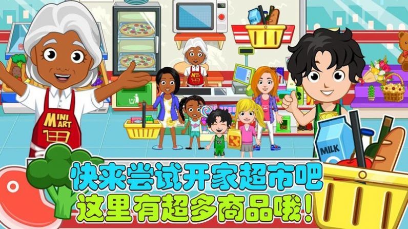老爹的小镇模拟器_图片2
