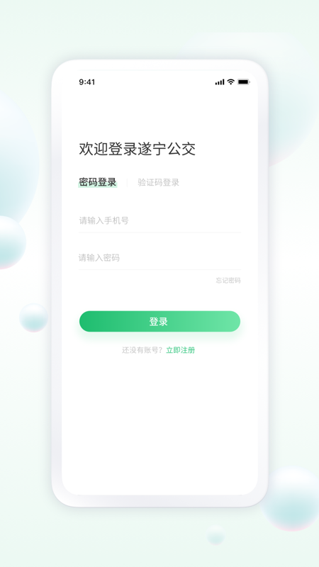 遂宁公交_图片3