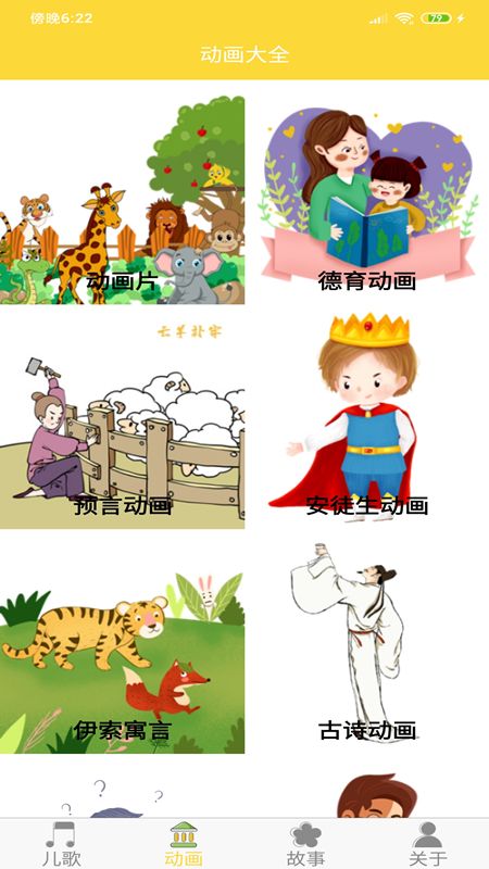 儿歌宝贝_图片2