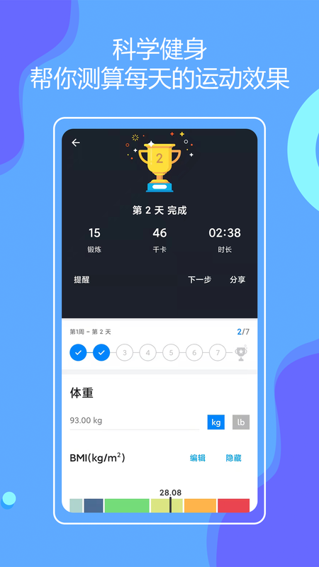 无器械健身_图片3