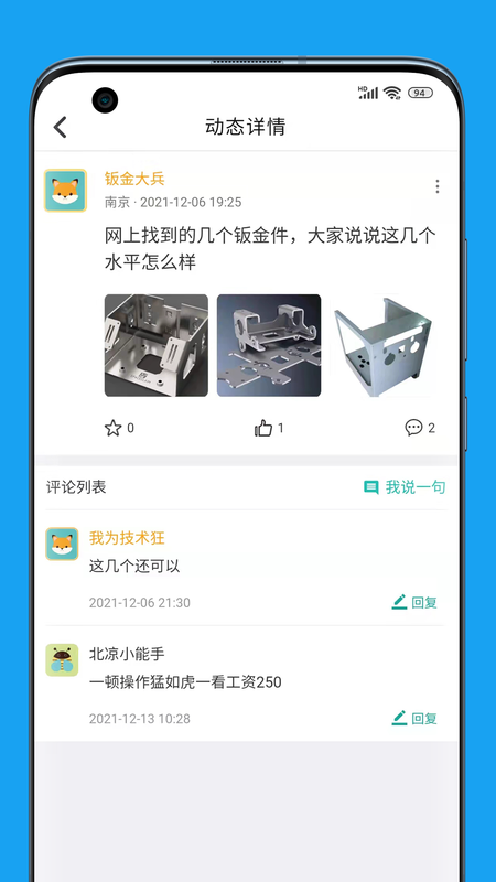 钣金圈_图片3
