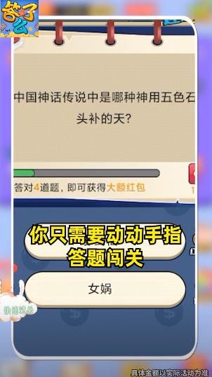 答了么_图片4
