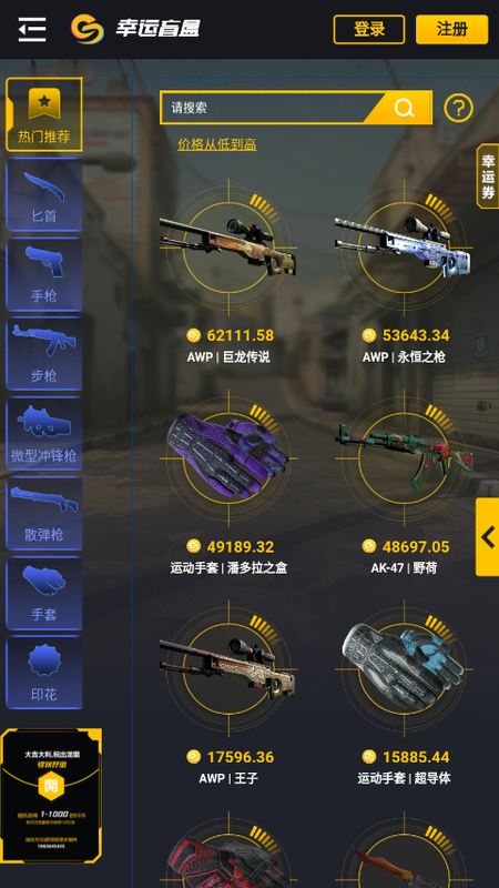 95skins开箱网_图片4