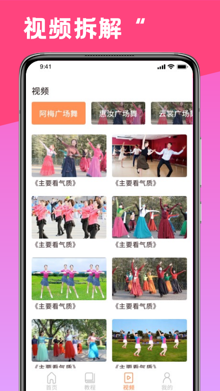 跳跳学舞_图片3