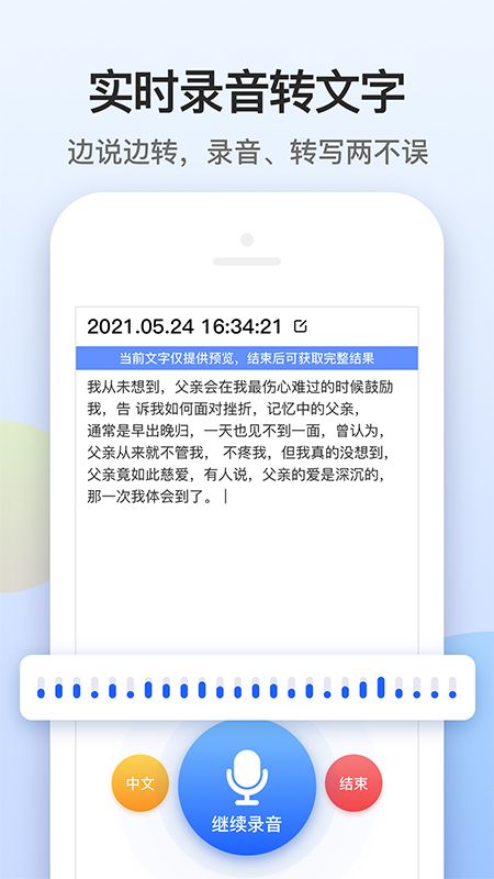 电话录音存证宝_图片4