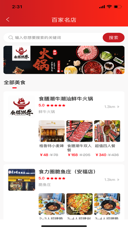 云餐巴_图片3
