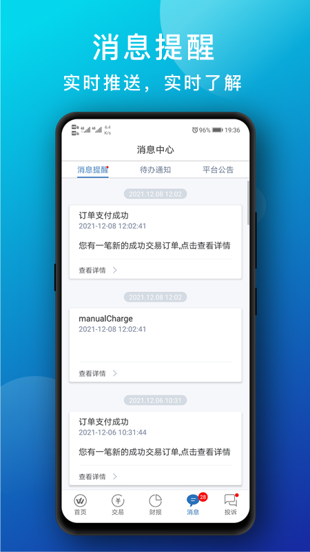 Wintopay_图片4