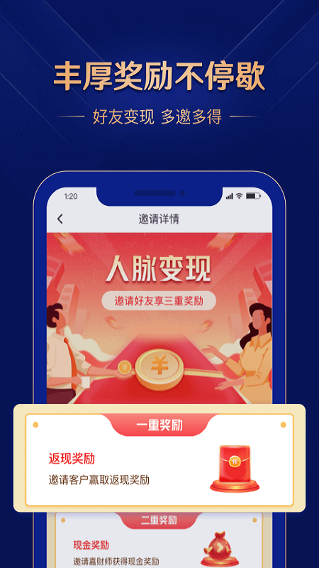 嘉财师_图片4