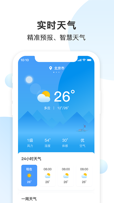 日历纯净版_图片3