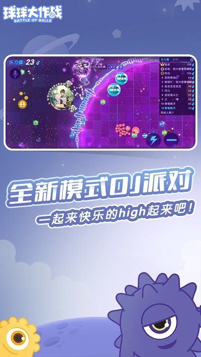 球球大作战2022本_图片2