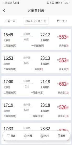 航阳商旅_图片4