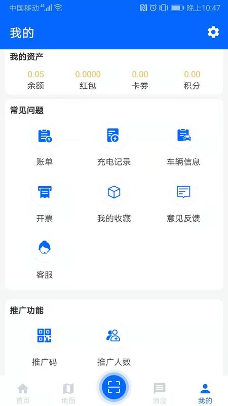 有车有电_图片2