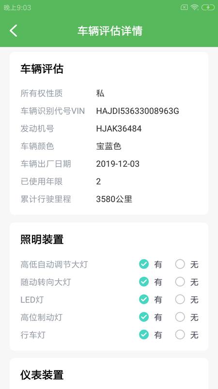 驹卒智外勤_图片2