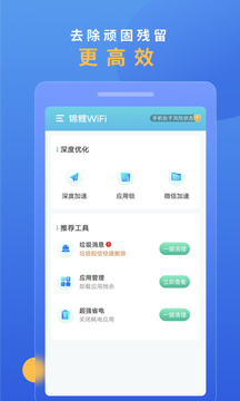 锦鲤WiFi_图片3