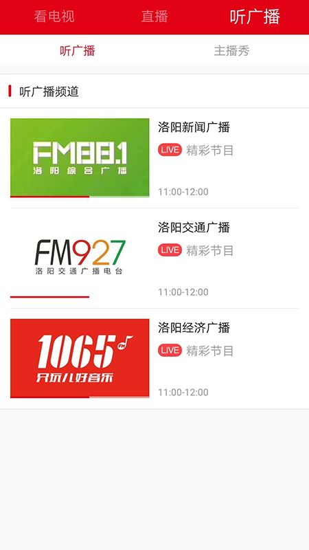 无线洛阳_图片3