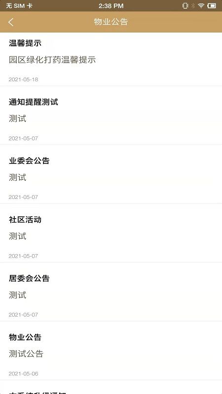中核业主_图片3