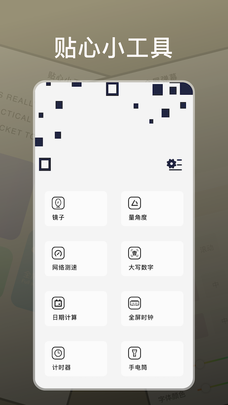 万能百变小组件_图片2