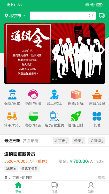 有鹄快招_图片1