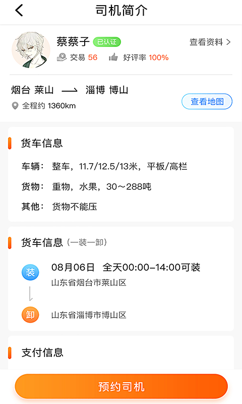 盛运川州_图片4
