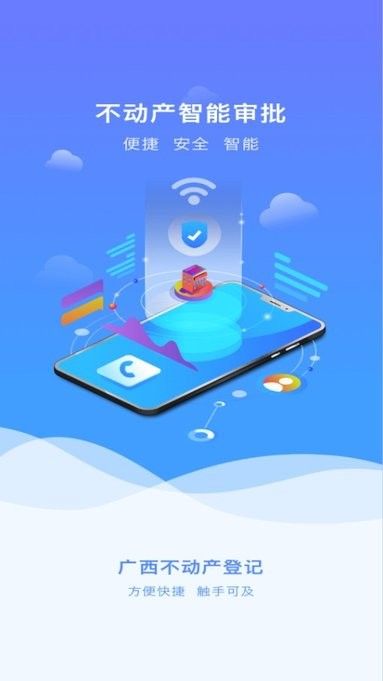 广西不动产登记_图片1