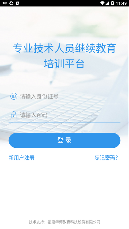 厦门专技_图片4