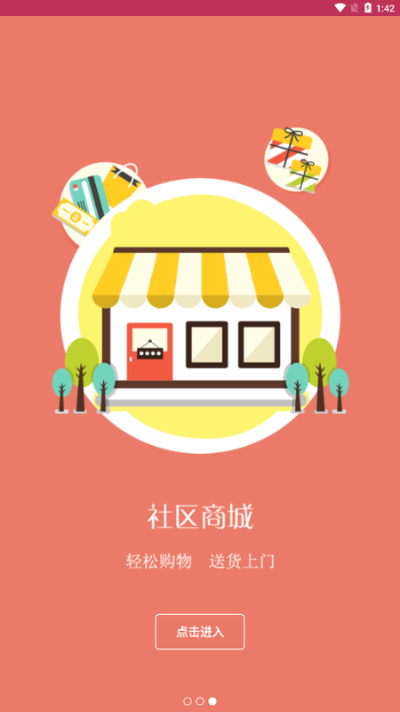 联家智慧家园_图片4