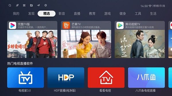 蚂蚁市场tcl电视版_图片4