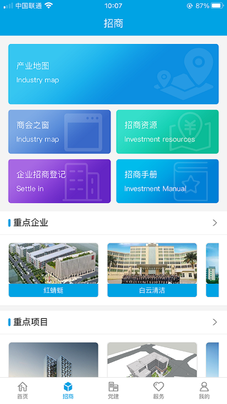 智慧民科园_图片3
