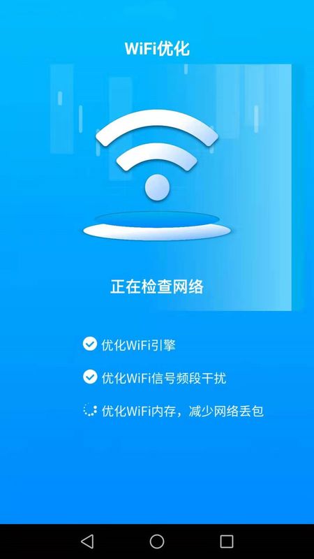 连连WiFi_图片2
