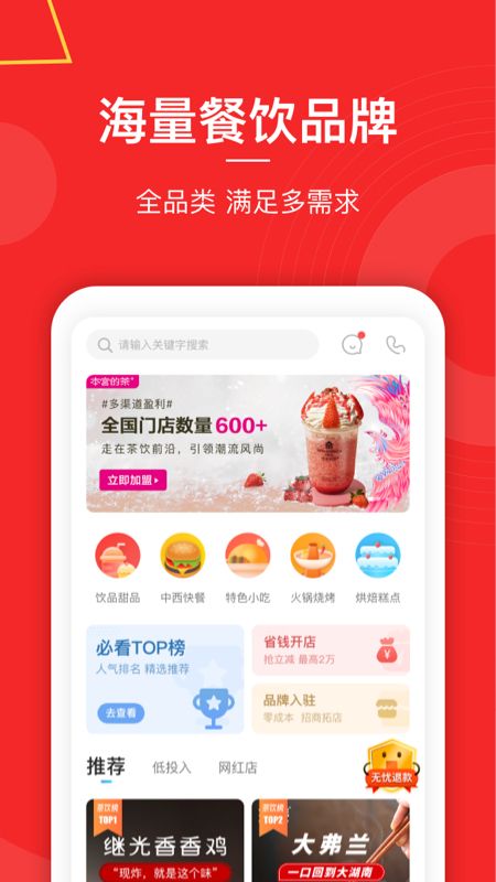 餐盟严选_图片3