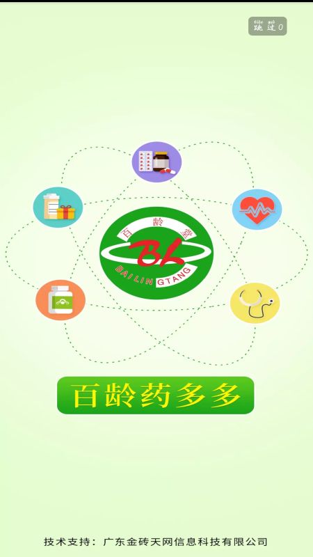 百龄药多多_图片3
