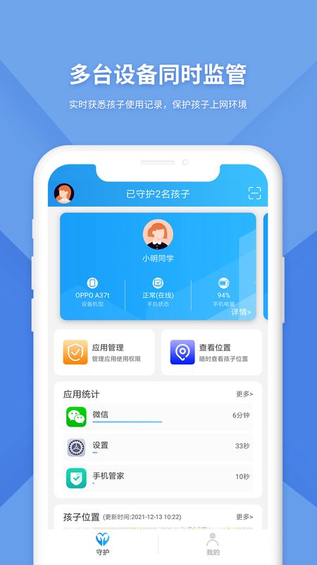 防沉迷监管_图片4