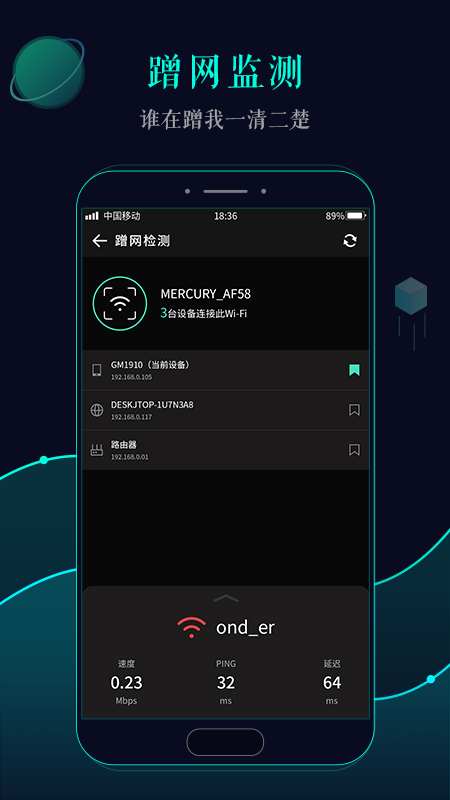 万能连WiFi_图片2